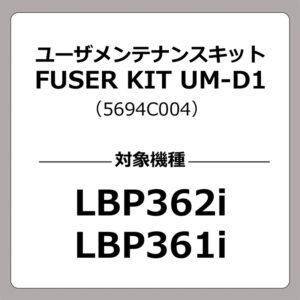 ORG-FUSER_KIT_UM-D1