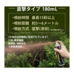 FUJIKON（フジコン） 熊撃退スプレー 180ml 長距離砲スプレー