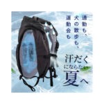冷風ベスト COOLING VEST S26