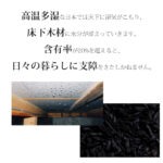 出雲カーボン 炭八 調湿木炭 床下用