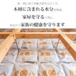 出雲カーボン 炭八 調湿木炭 床下用